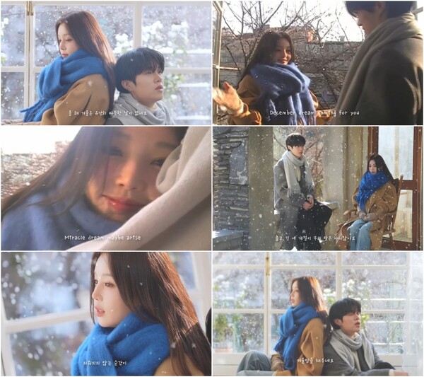 남규리·슬레이, '디셈버드림' 듀엣 입맞춤…음색 케미 폭발