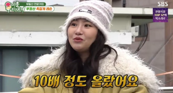 조현아 "택시 잘 못 타고 간 금호동 집 샀더니 10배 상승"('미우새')