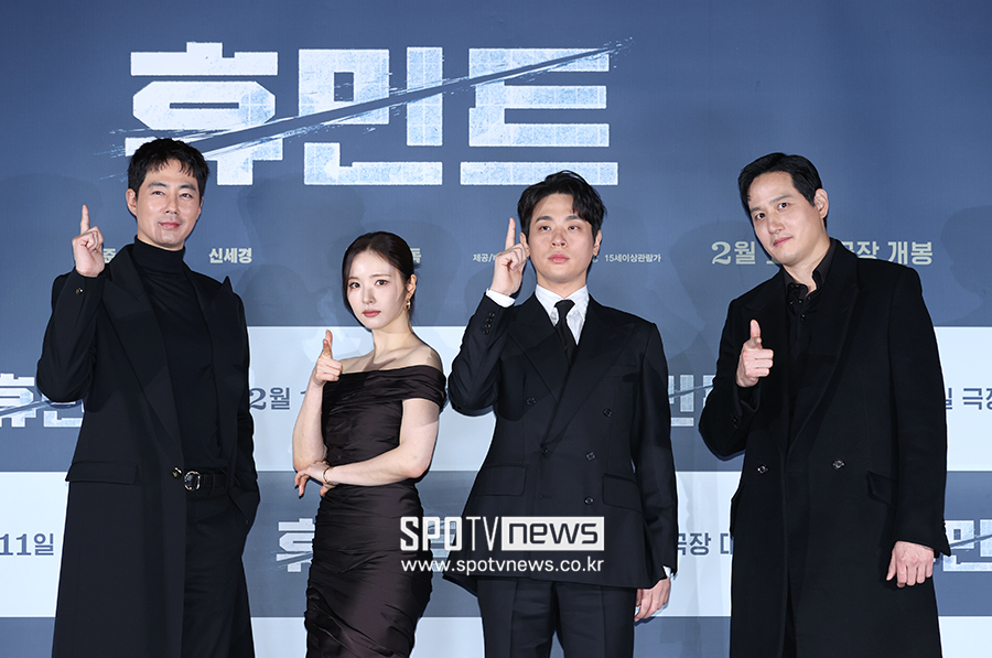 "재미X긴장 다 있어"…'휴민트' 조인성→신세경, 설 강타할 첩보액션[종합]