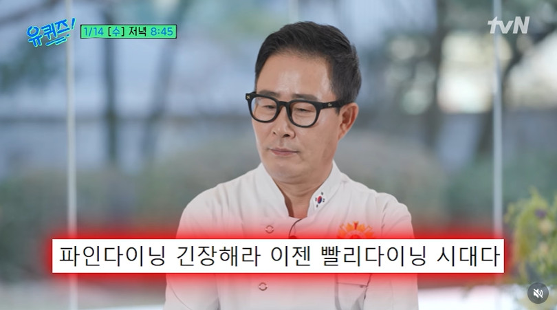 ▲ 임성근. 출처ㅣtvN 방송화면 캡처