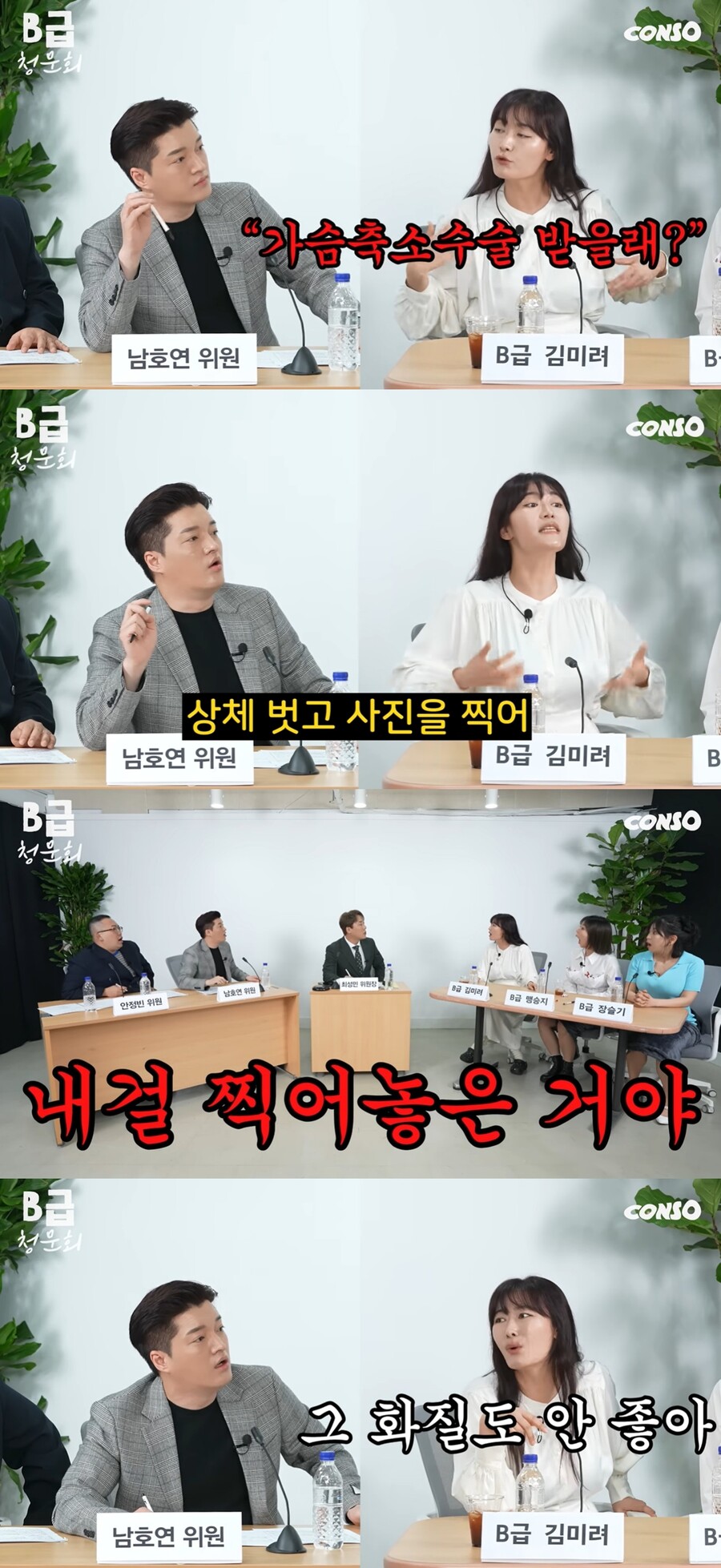 김미려, 충격 고백 "돈 빼돌린 前매니저, 몰래 가슴 사진 찍어…협박하려고 찍었구나"[이슈S]