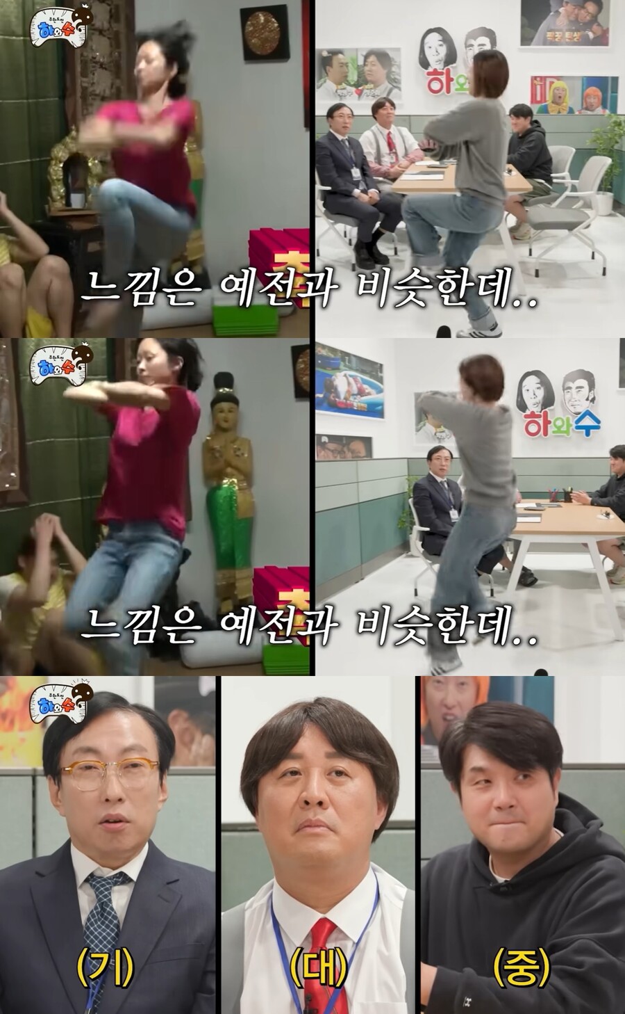 ▲ 출처|유튜브 '하와 수'