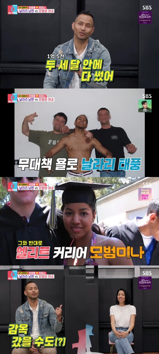전태풍 "논다고 3달만에 1억5천 탕진..아내 안 만났다면 감옥 갔을 것"('동상이몽2')