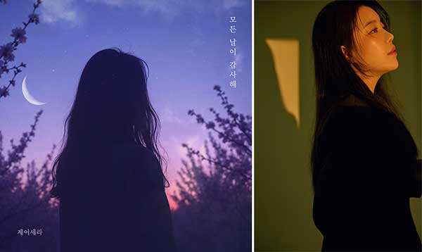 제이세라, 따스함 감도는 새 싱글 '모든 날이 감사해' 13일 공개