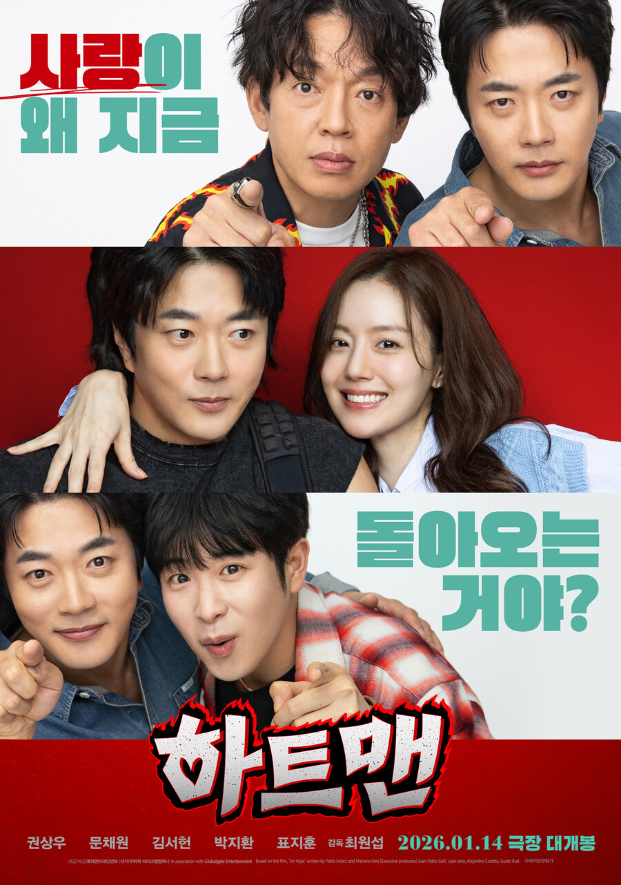[Cine리뷰]'하트맨' 유효한 권상우표 로코…치트키는 따로있다