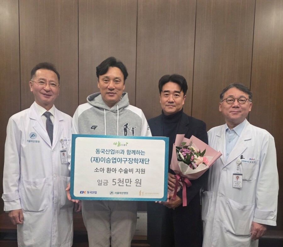 이승엽야구장학재단, 어린이병원에 불우 환아 수술비 6000만원 전달