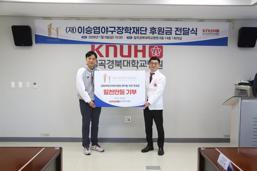 ▲ ⓒ이승엽야구장학재단