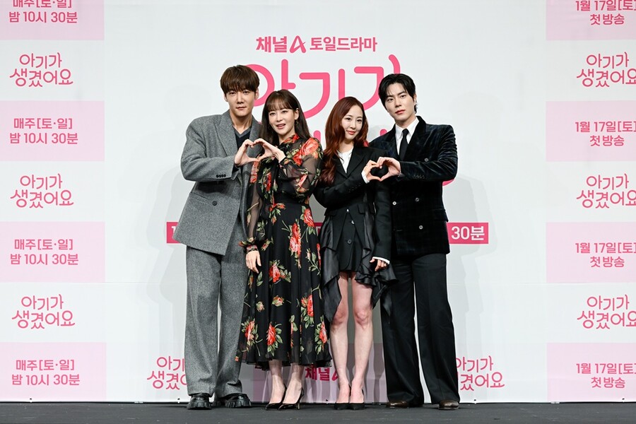 "신선한 역주행 로맨스"…'아기가 생겼어요' 최진혁→김다솜, 흥행 예감 적중할까[종합]