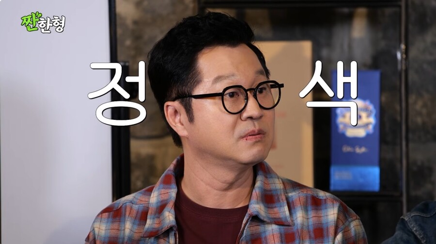 ▲ 출처|유튜브 '짠한형' 캡처