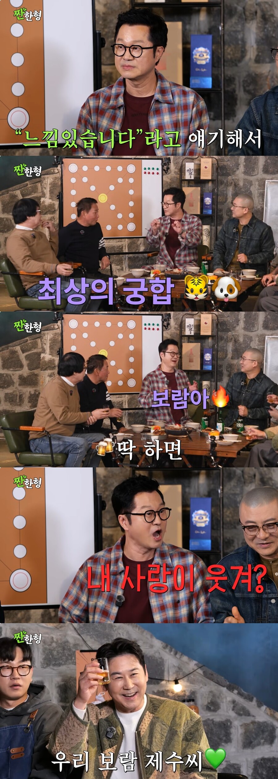 ▲ 출처|유튜브 '짠한형' 캡처