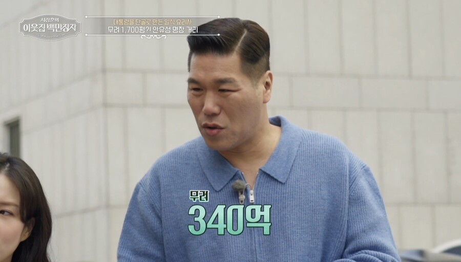 ▲ 출처|EBS '이웃집 백만장자'