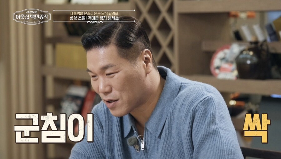 ▲ 출처|EBS '이웃집 백만장자'