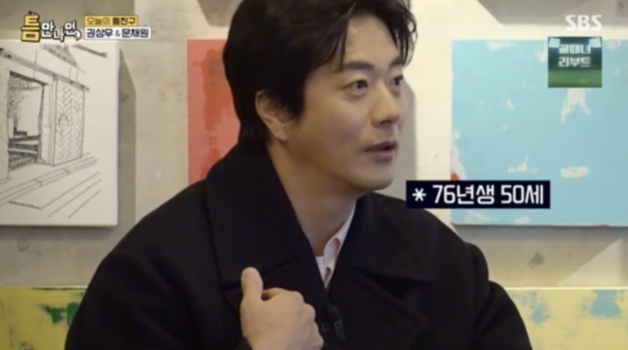 "벌써 반백살" 권상우, 50세 나이 커밍아웃하다 울컥('틈만나면')