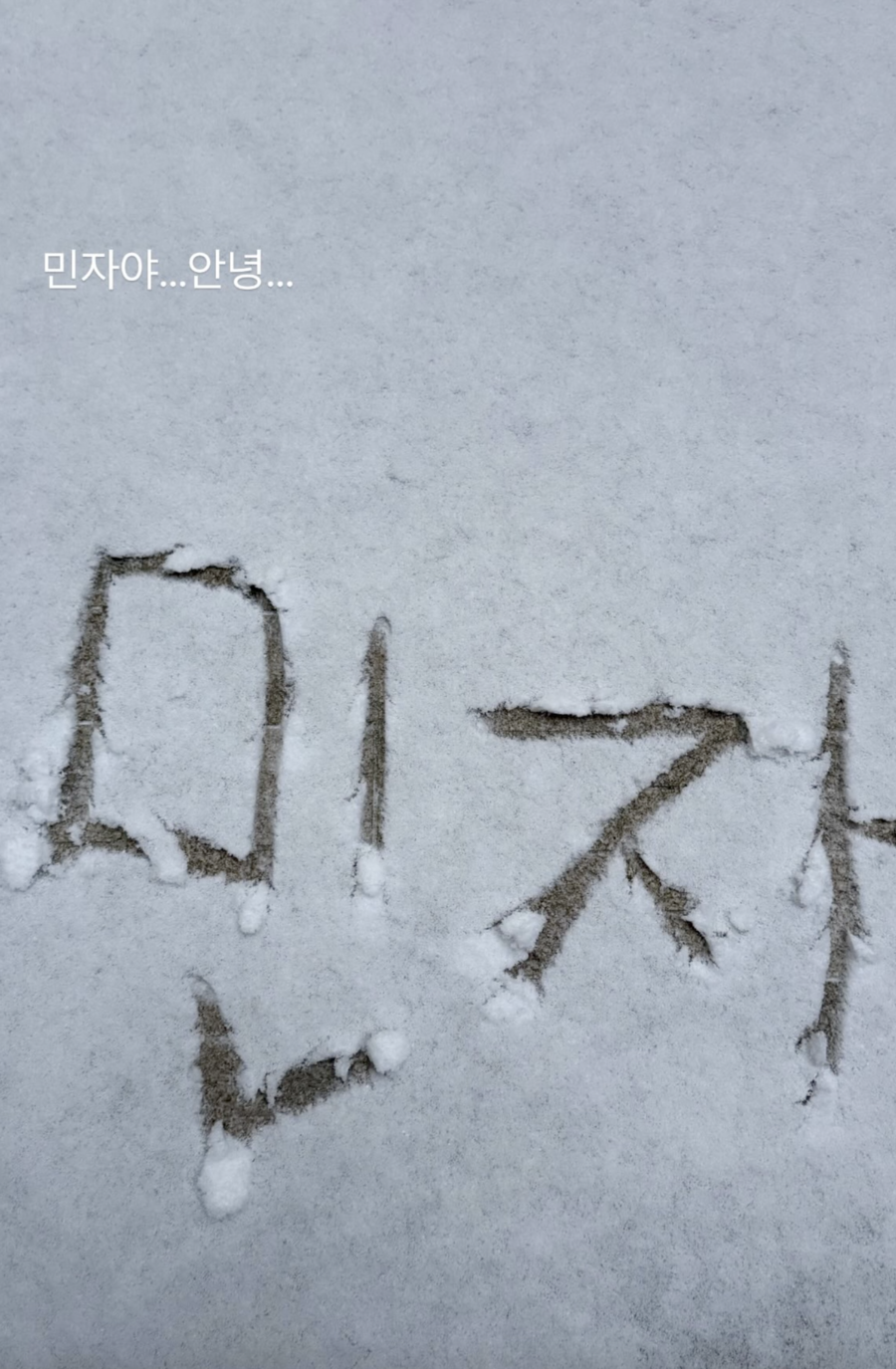 "민자야 안녕" 송혜교, 미공개 차기작 '천천히 강렬하게' 벌써 아련한 이별