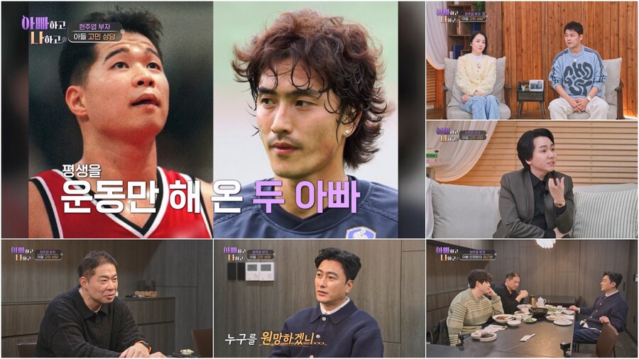 현주엽, 子정신과 약 먹으며 관계 단절…안정환 "너도 잘못이 있어" 일침('아빠하고나하고)
