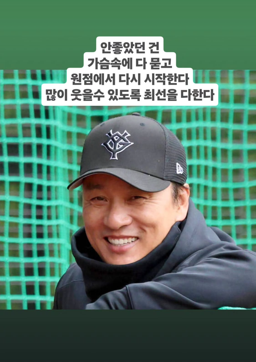 ▲ 이승엽 요미우리 자이언츠 코치가 개인 SNS를 통해 각오를 다졌다. ⓒ이승엽 SNS