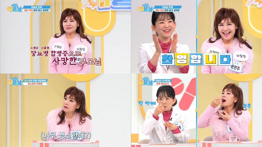 문연주, '건강한 아침 해뜰날' 떴다…공감 부른 진솔한 건강 토크