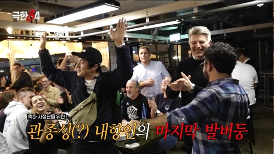 ▲ 제공|MBC '극한84'