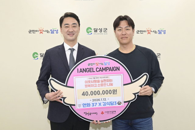 ▲ 강민호(오른쪽)가 강식당3 자선 행사 수익금 전액을 대구 달성군에 기부했다. ⓒ강민호 SNS
