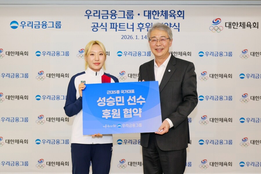 성승민 선수 후원 협약 기념 사진_(왼쪽부터)근대5종 국가대표 성승민 선수, 우리금융그룹 임종룡 회장 ⓒ대한체육회