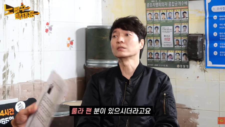 "교도관이 룰라 팬" 신정환, '논란의 입국패션·옥중사인' 구구절절 해명('노빠꾸')
