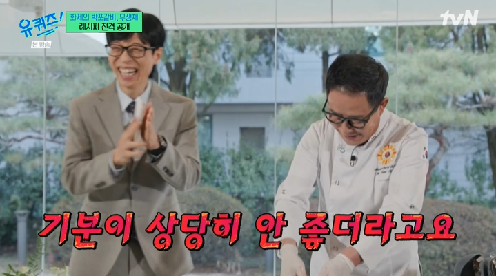'흑백2' 임성근 "김풍 작가와 비교 기분 나빠, '냉부해' 위한 큰 그림"('유퀴즈')