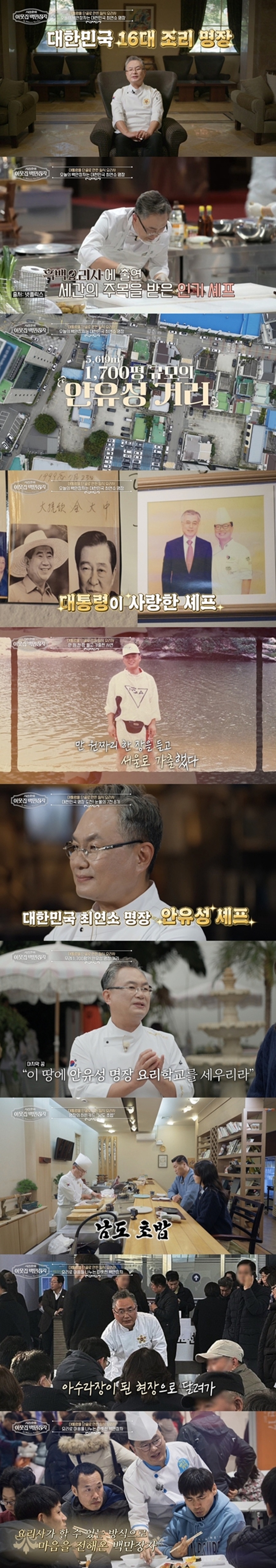 ▲ 이웃집 백만장자. 제공ㅣEBS
