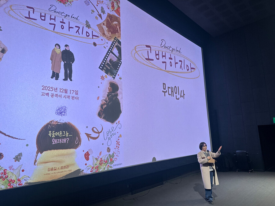 류현경, 자급자족 영화 '고백하지마' 손익분기점 넘었다 '쾌거'