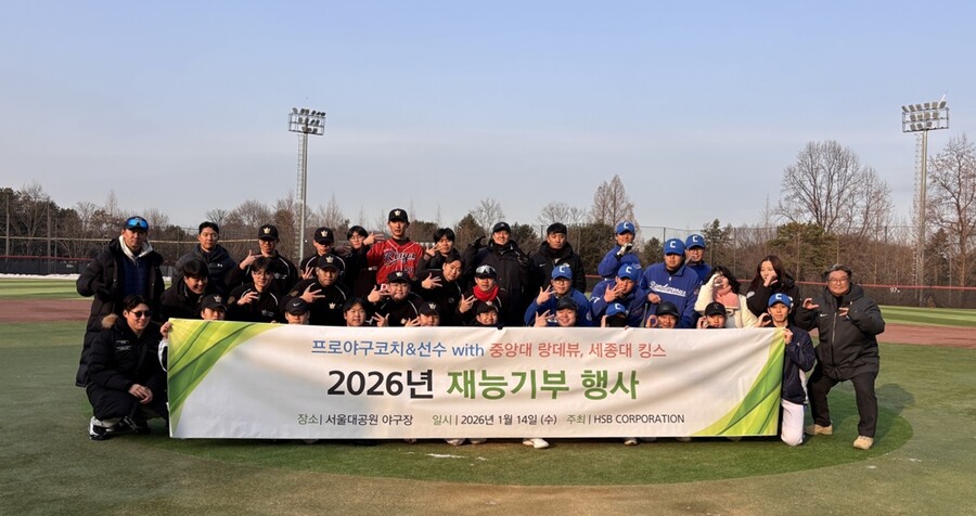눈 덮인 그라운드, 열기로 녹였다…현역 KBO 선수·코치·전력분석원, 동아리 선수들에게 '재능 기부'