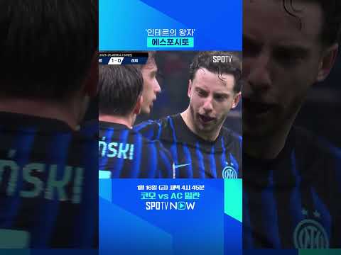 이탈리아 국대 '차세대 9번' #shorts