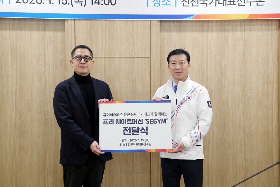 대한체육회·휴머닉스, 국가대표 체력 강화 위한 AI 체력단련 장비 전달