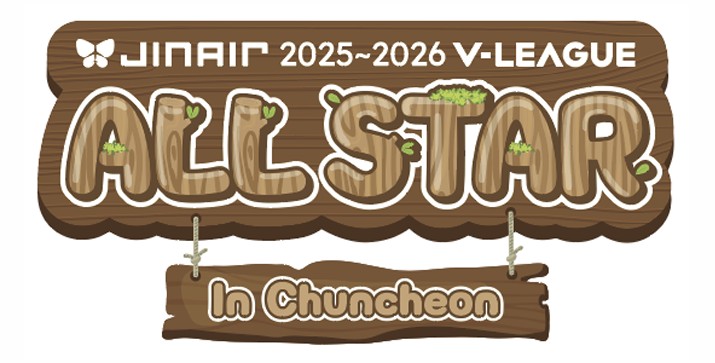 ▲ 2025-2026시즌 V리그 올스타전 엠블럼 ⓒKOVO