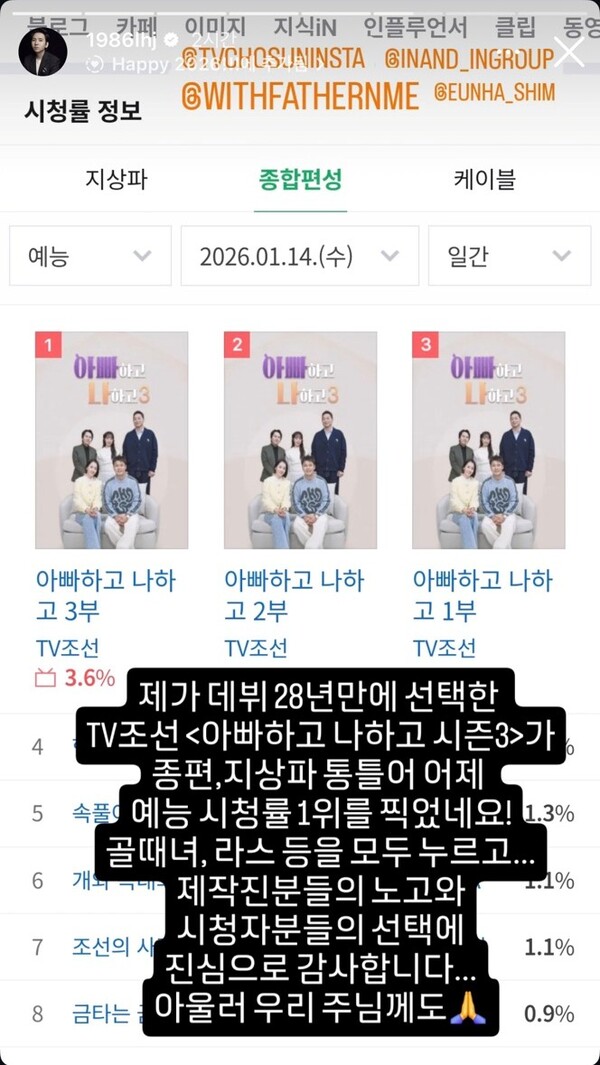 임형주, 첫 예능으로 동시간대 1위…"'골때녀' '라스' 다 눌러, 시청자 선택에 감사"