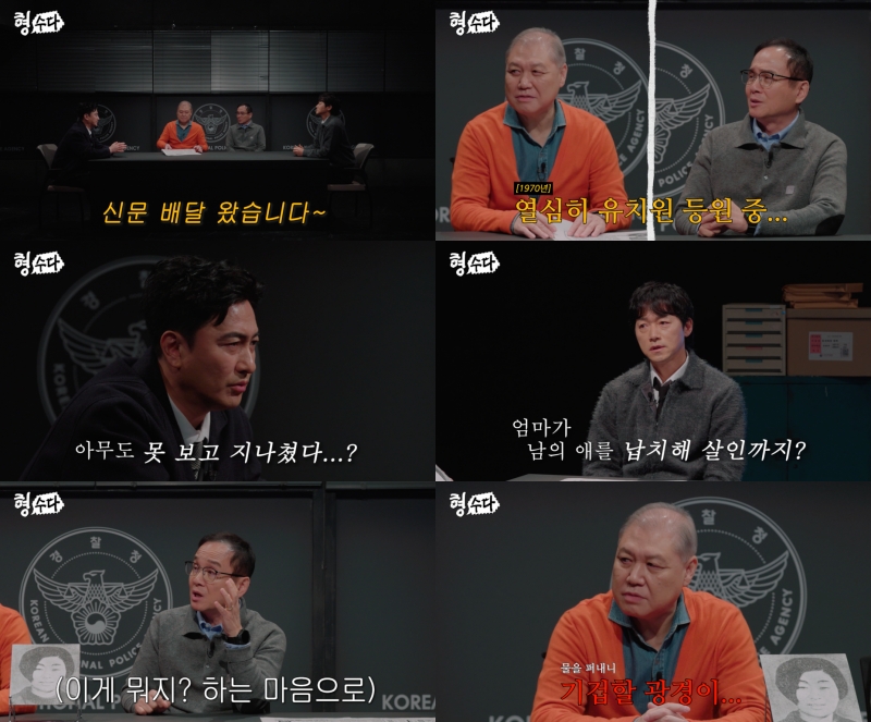 "웅덩이 속 6살 시산 두 구" 참극 부른 막장 불륜…김순금 유괴살인사건 전말('형수다2')