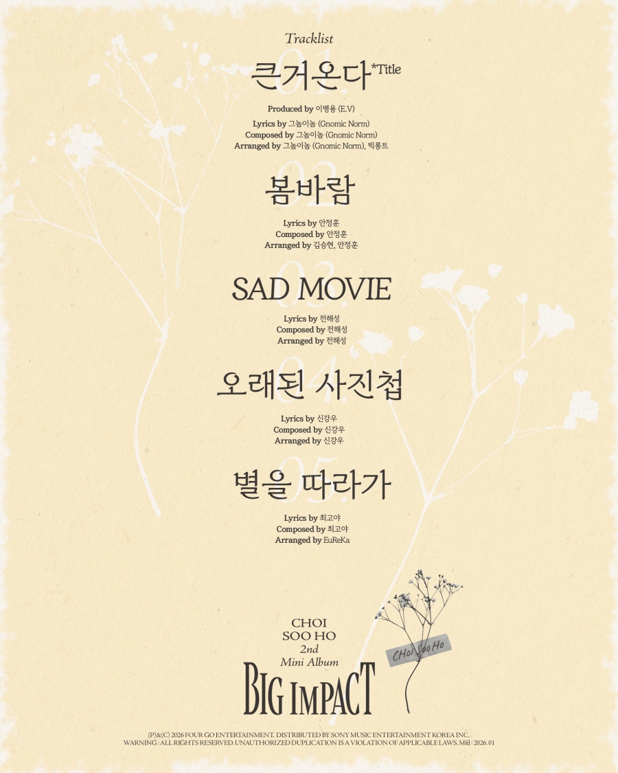 최수호, 제대로 '큰 거 온다'…'빅 임팩트' 주는 트랙리스트 공개