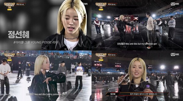 "아이돌도 힙합 할수있지 뭐" 영파씨 정선혜, '쇼미12'서 합격 목걸이…지코 '호평'