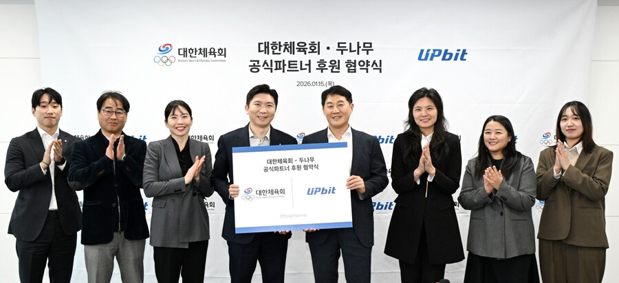 대한체육회-업비트 공식파트너 후원 협약식 사진 ⓒ대한체육회