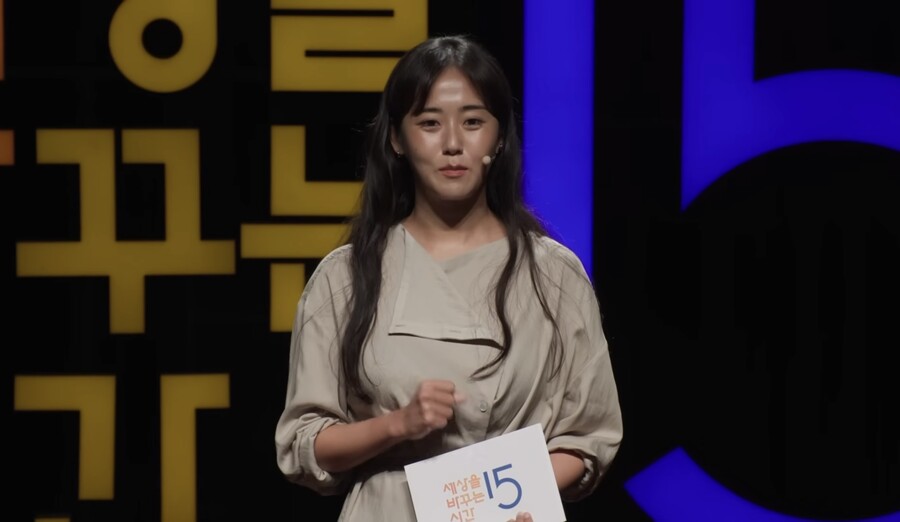 ▲ 포미닛 출신 허가윤. 출처| 세바시 캡처