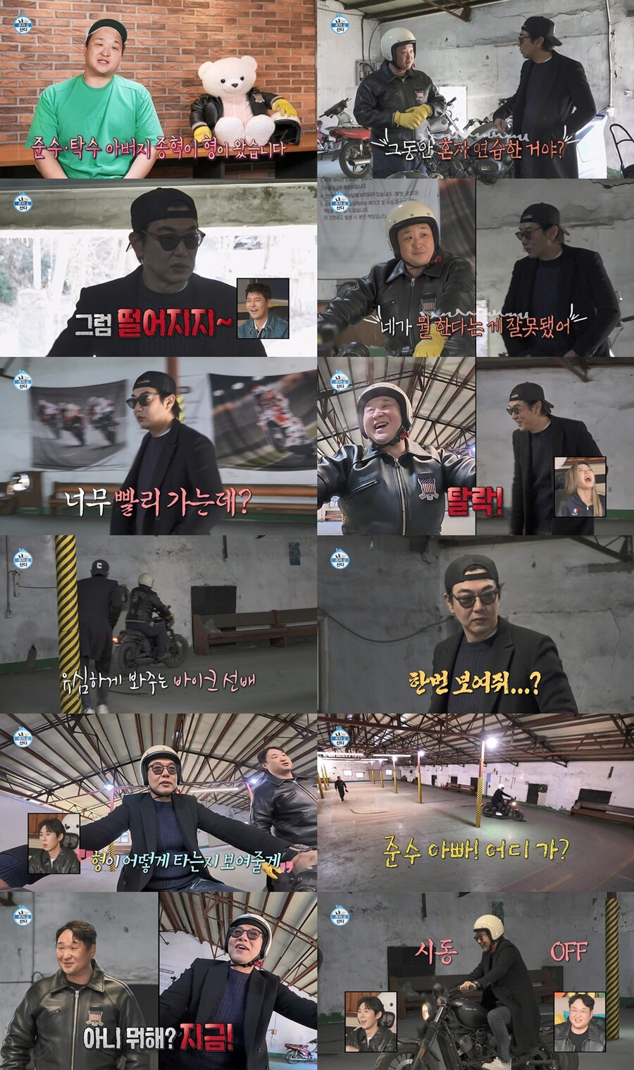 이종혁, '3수' 구성환에 끝내 쓴소리 "네가 뭘 한다는게 잘못됐어"('나혼산')