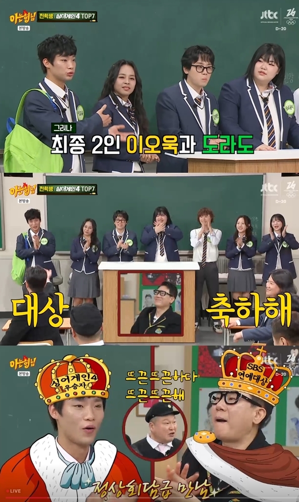 이상민 "연예대상, 강호동 덕에 받았다"→이오욱 "'싱어게인4' 우승 예상 못해"('아형')