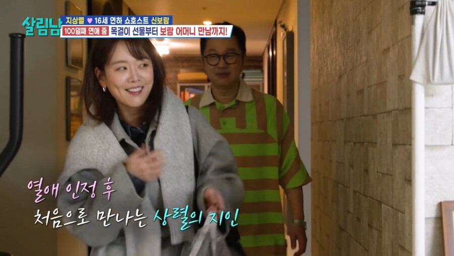▲ 지상렬 신보람. 출처|KBS2 '살림남'