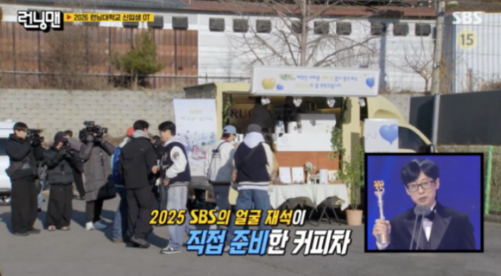 'SBS의 얼굴' 유재석, 얼굴값 했다…스태프 전원에 커피차 선물('런닝맨')