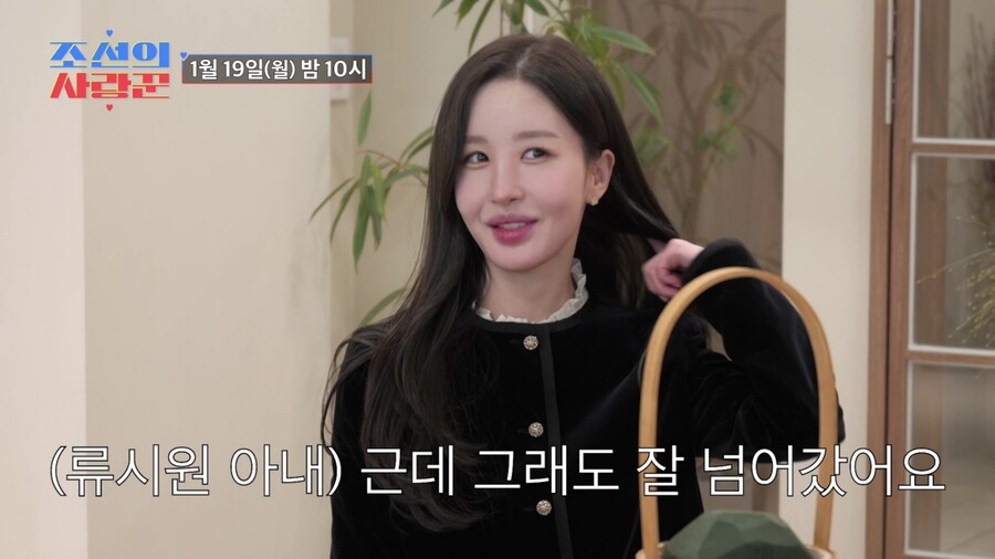 류시원, 19세 연하 아내 최초 공개…미모의 대치동 수학 강사