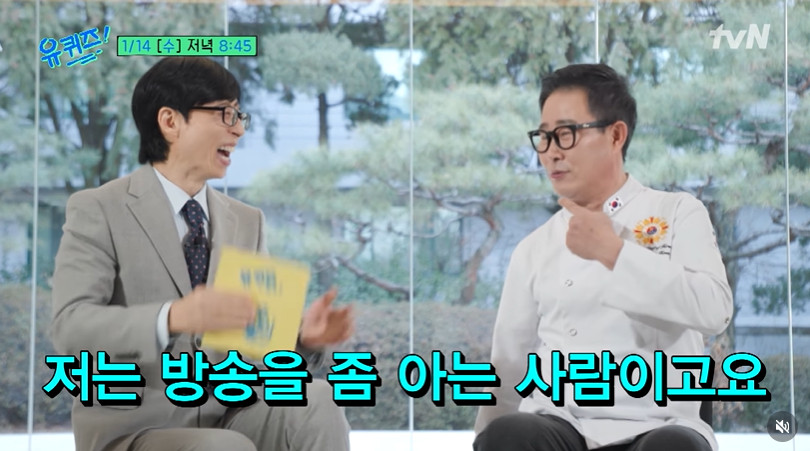 ▲ 임성근. 출처ㅣtvN 방송화면 캡처