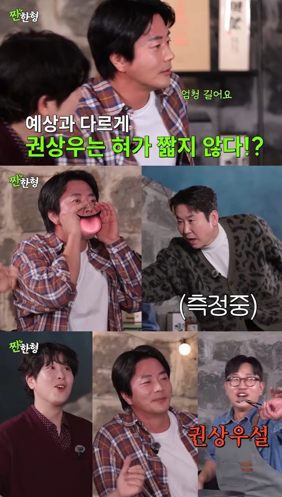 권상우, 25년 묵은 '짧은 혀' 오해 풀었다..적극 인증 "우설만 해"('짠한형')
