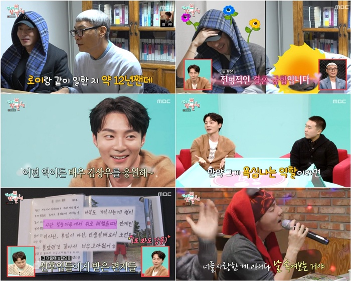 로이킴, 악플에 대신 분노하는 해병대 동료들에 "난 노래만 하면 돼" 진심 고백('전참시')