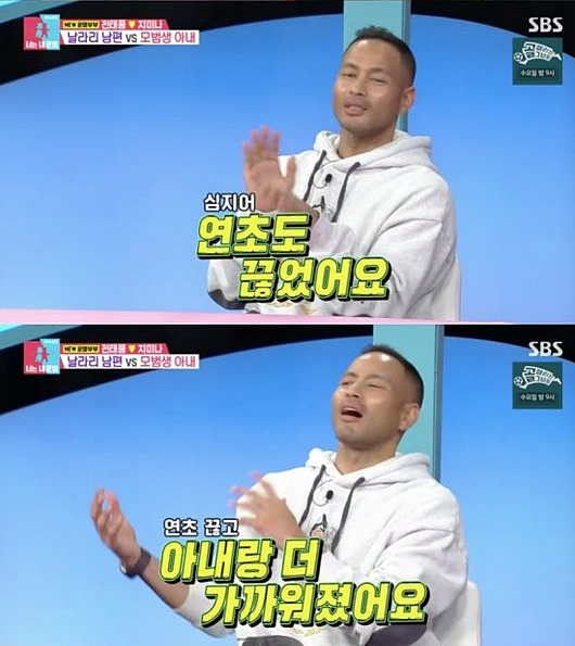 '자녀셋 아빠' 전태풍, 흡연 비난 여론에 "금연 중..아내와 뽀뽀도 한다"('동상이몽2')