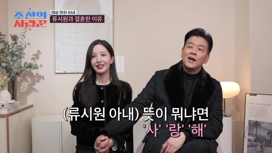 류시원, 19세 연하와 재혼 스토리 "헤어졌다가 3년 만에 재결합"('조선의사랑꾼')