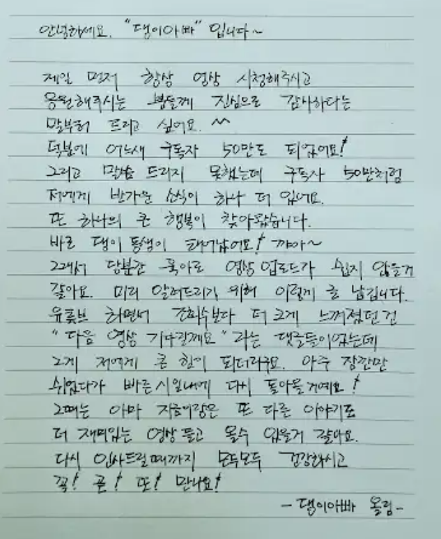 '거미♥' 조정석, 유튜브 당분간 중단한다 "둘째 태어나 당분간 육아"