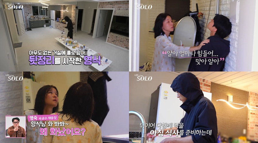 29기 영식, '솔쪽이' 오열 사태에 '오은영숙' 2차 등판 "얼마나 힘들었어"('나는솔로')